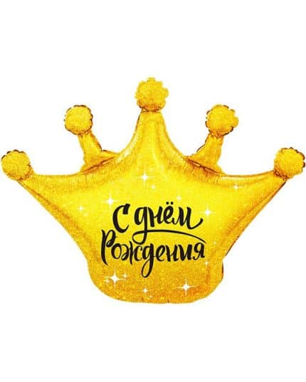 Фигура Корона С Днем Рождения